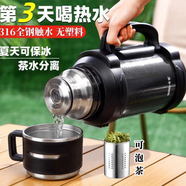 子保温杯水瓶热水壶316不锈钢家用男便携泡茶德国保温壶大容量暖