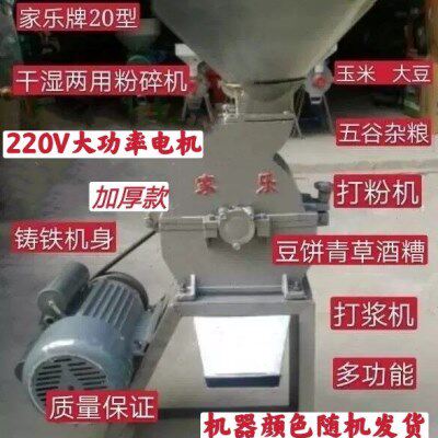 饼酒厂豆糟机械玉米干湿两用片锤多用式首兴粉打20打浆粉碎机型机