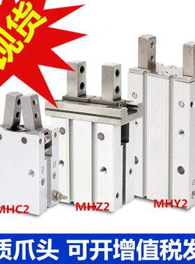 32/手HY202/H/M气缸10HFHCZ12FYM/L ZHH 40 2M 爪16/BFZ6F夹ND2指