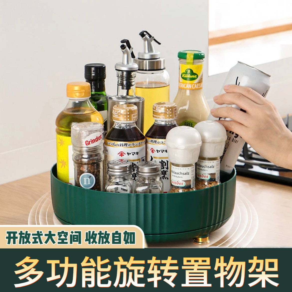 旋转调料置物架厨房专用酱醋调味料收纳储物架,厨房/烹饪用具,调料置物架,淘宝优惠券,粉丝福利购,淘宝优惠卷