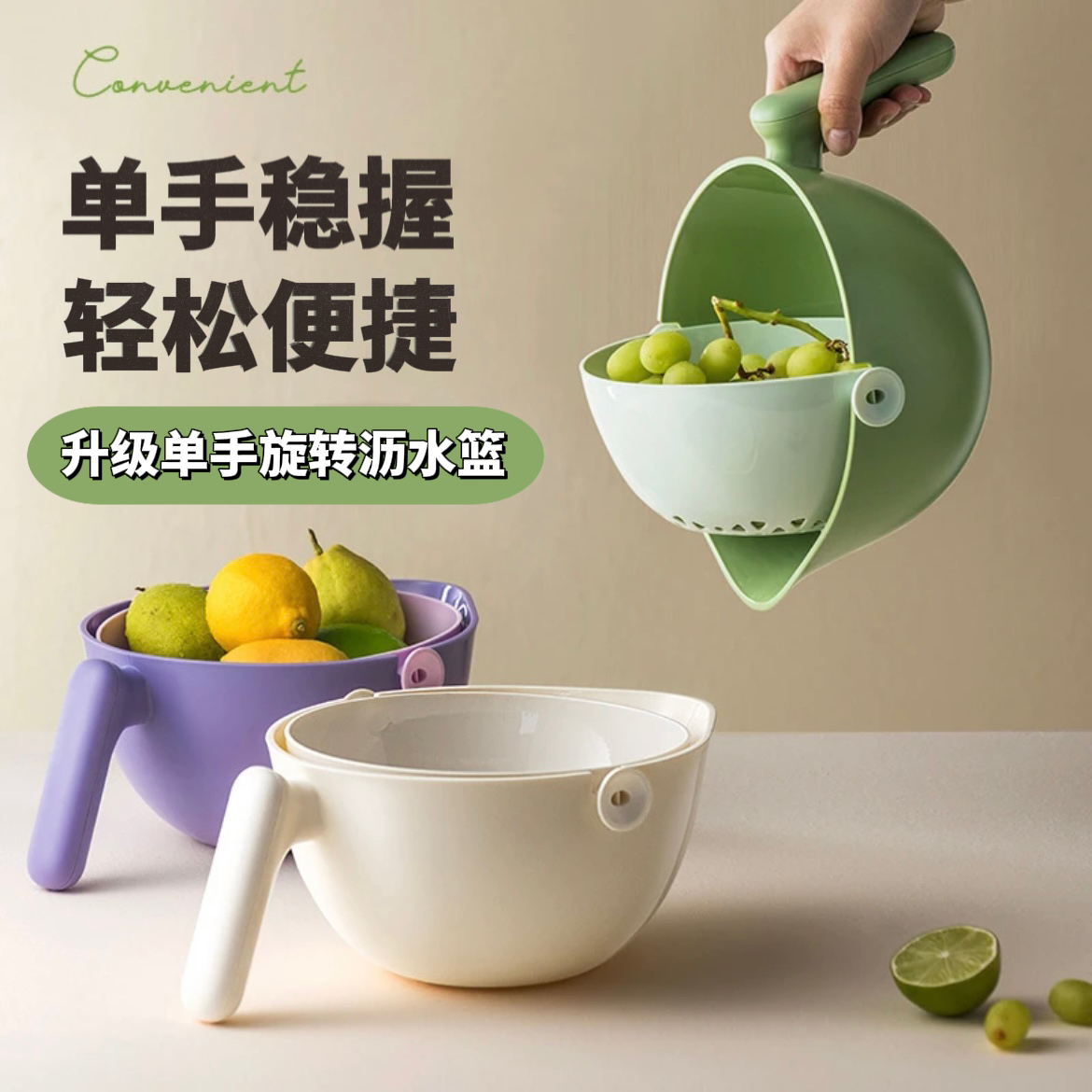 单手旋转沥水篮厨房淘米洗菜双层沥水收纳篮