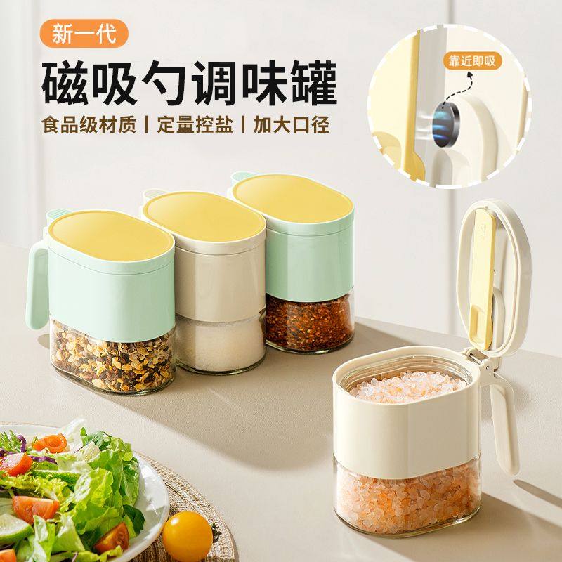 轻奢密封防潮盐罐收纳盒