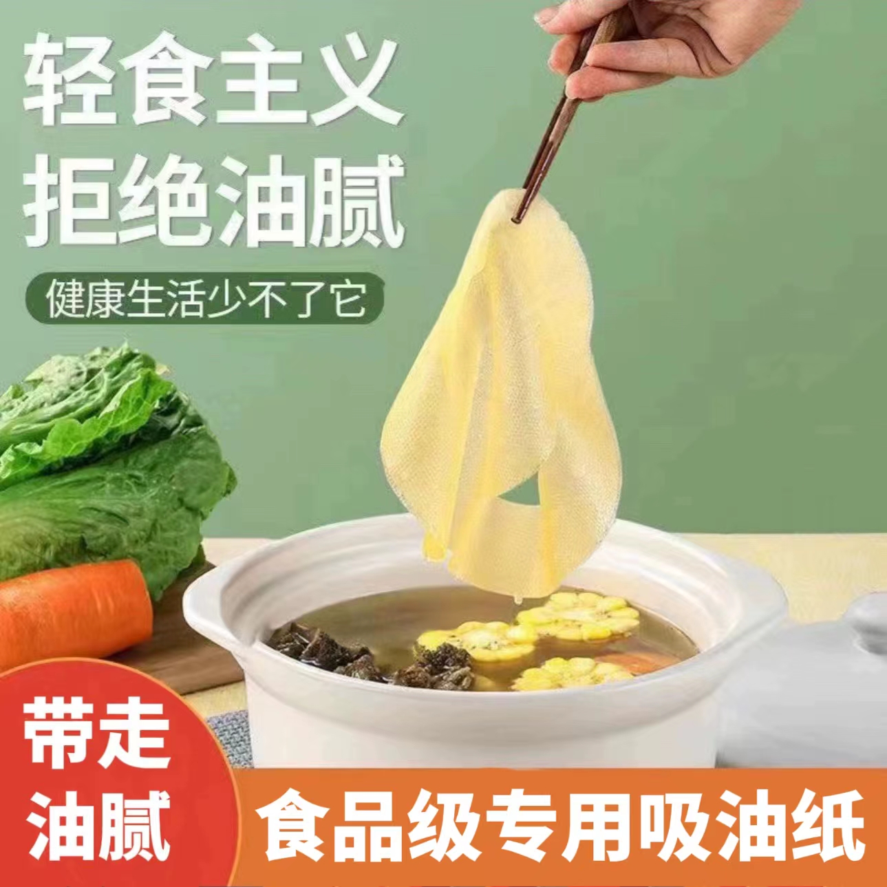 食品级吸油纸专用厨房煲汤用去油炸垫纸滤油纸 餐饮具 食物吸油纸/膜 原图主图