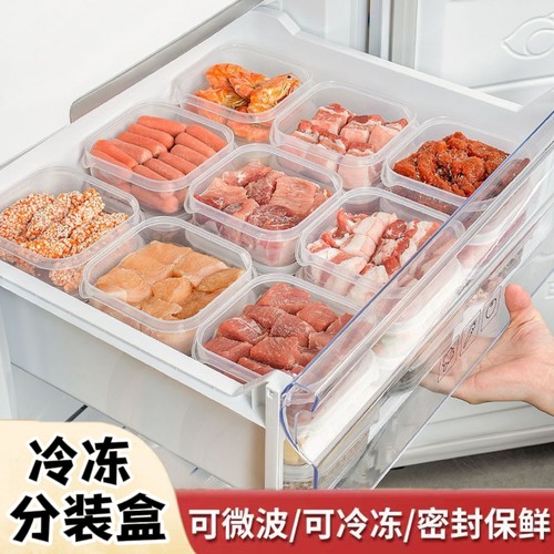 冰箱冷冻肉收纳盒保鲜盒