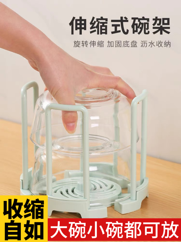 厨房可伸缩置物收纳碗架