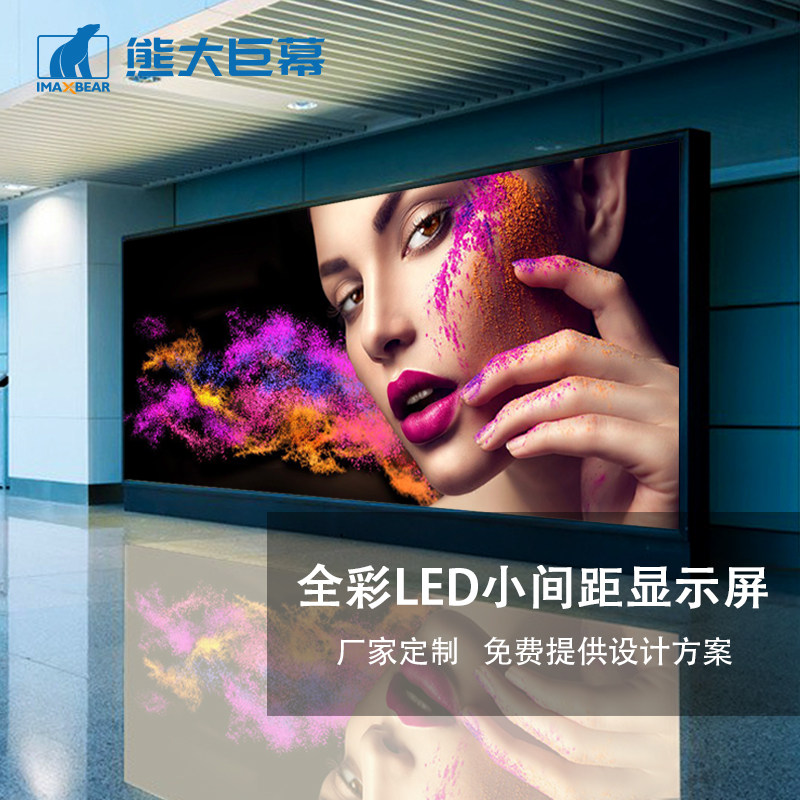 全彩led显示屏室内外酒吧舞台会议室广告大屏幕p1p2p3p4p5定制