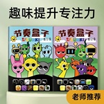 节奏盒子描摹本线稿儿童简笔画填色图画本控笔练习临摹绘本