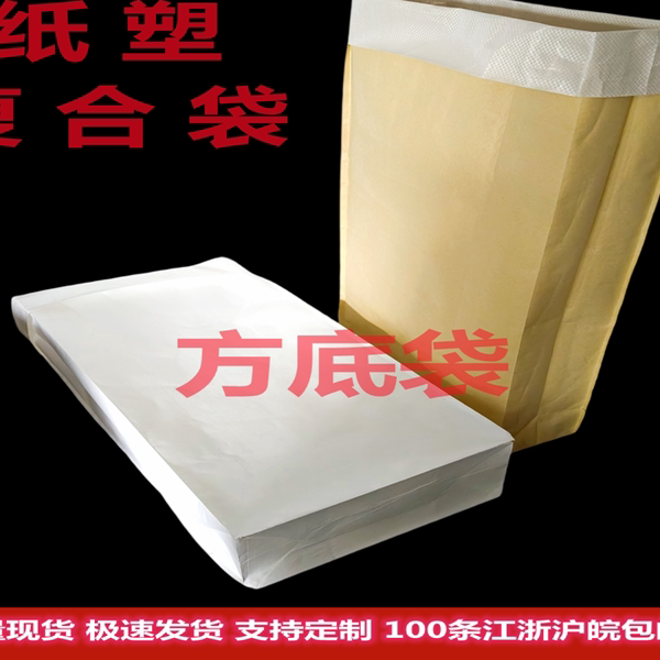 方底袋25KG牛皮纸复合编织带胡工粉末包装袋食品袋防潮袋批发定制