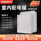 室内不锈钢配电箱基业箱201 304加厚电控箱防雨布线配电柜定做