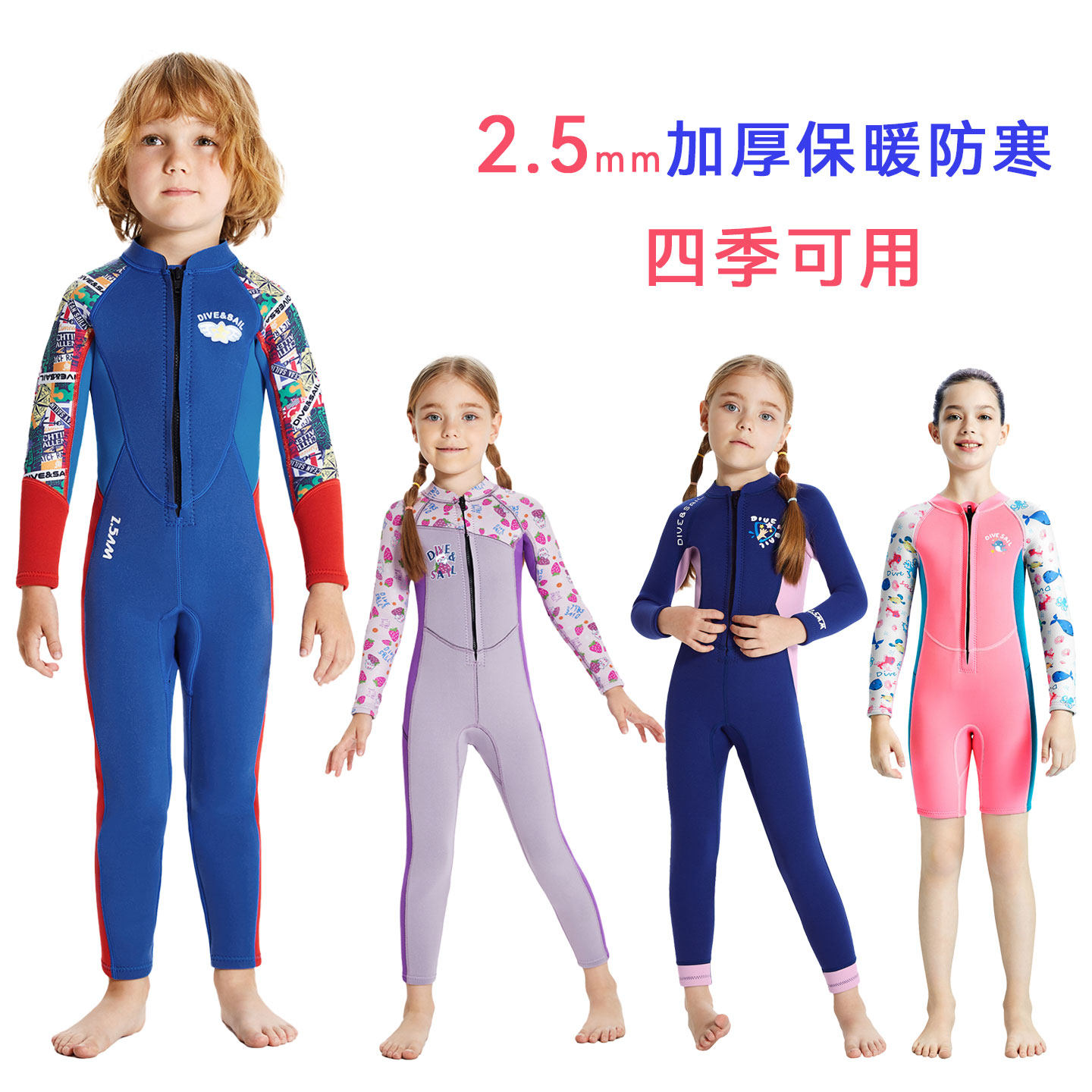 儿童泳衣女童男童冬季加厚防寒保暖小孩连体保温长袖游泳衣潜水服