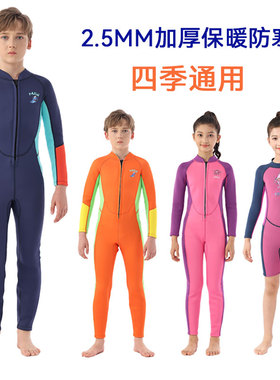 儿童泳衣女童男童加厚保暖防寒保温连体长袖冬季游泳衣冲浪潜水服
