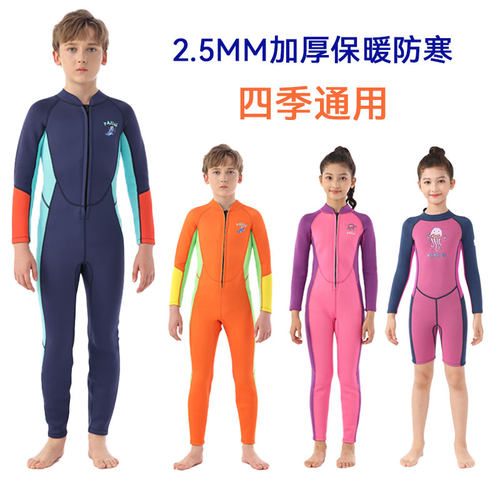 儿童泳衣加厚保暖防晒四季可用