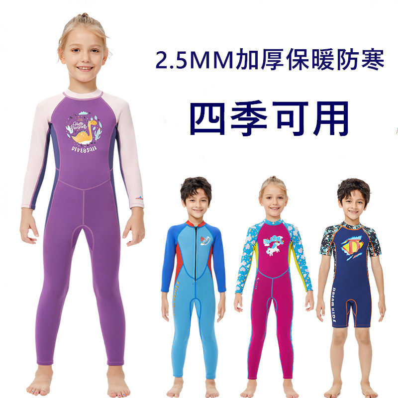 兒童泳衣女童男童冬季保溫加厚防寒保暖連體長袖大童遊泳衣潛水服在類目 運動/瑜伽/健身/球迷用品, 游泳, 兒童泳衣/褲中 - 來自Buy2taobao.com提供專業的淘寶代購服務