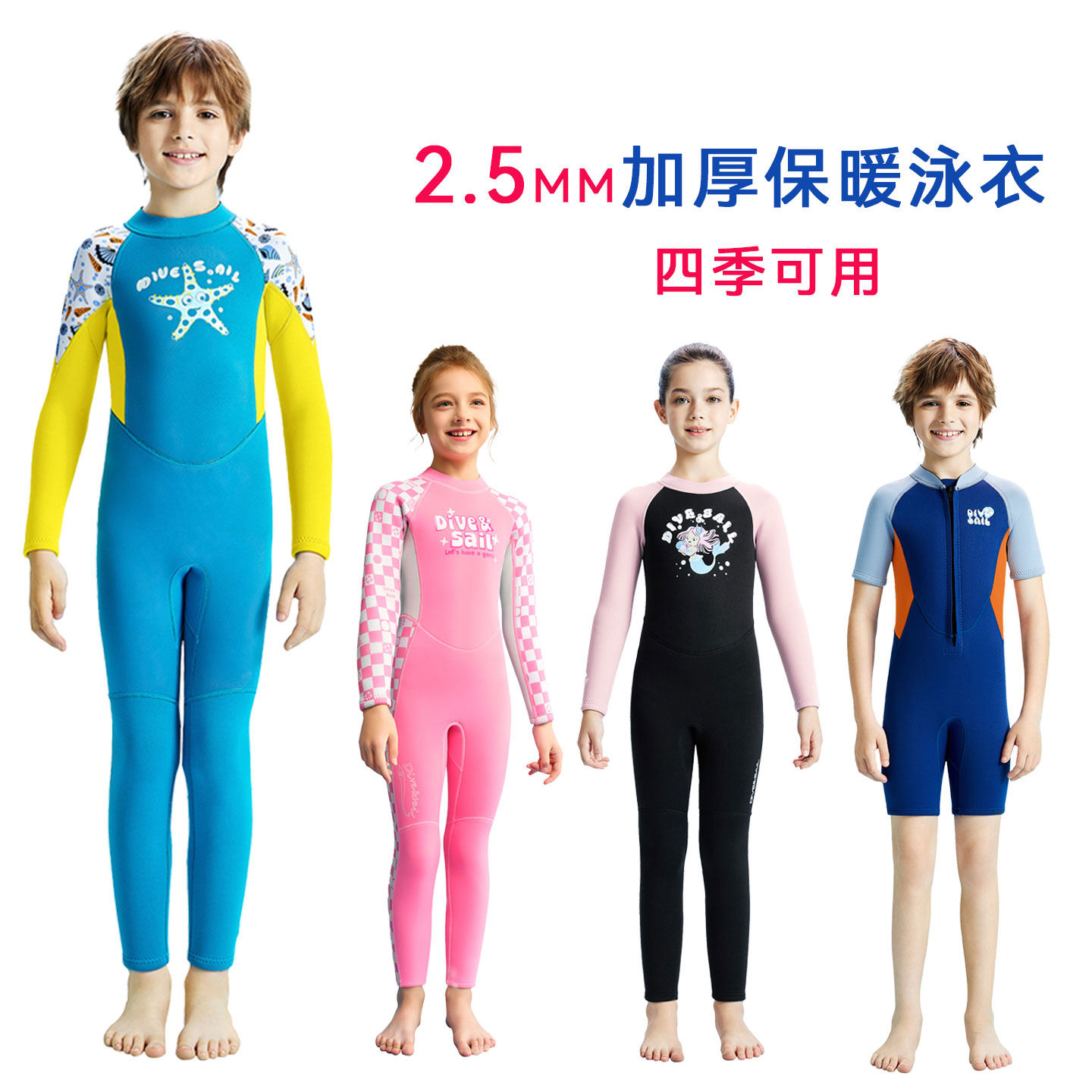 儿童泳衣2.5MM加厚保暖连体男童女童长袖游泳衣冬季女防寒潜水服