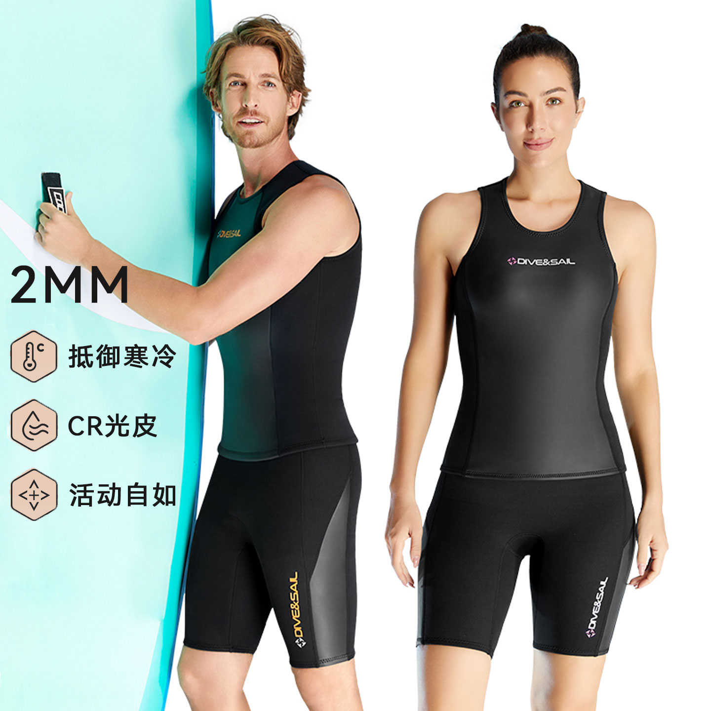 2mm光皮潜水服分体保暖冲浪浮潜