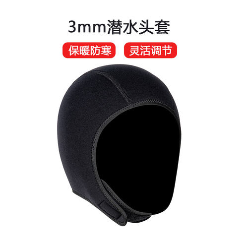 3mm可调节保暖潜水头套防晒浮潜