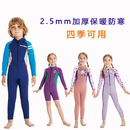 儿童泳衣加厚保暖防晒四季可用