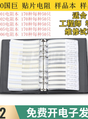 速发片AGEO国巨0Y样品本元件册本0201/0402/060/080512贴6包