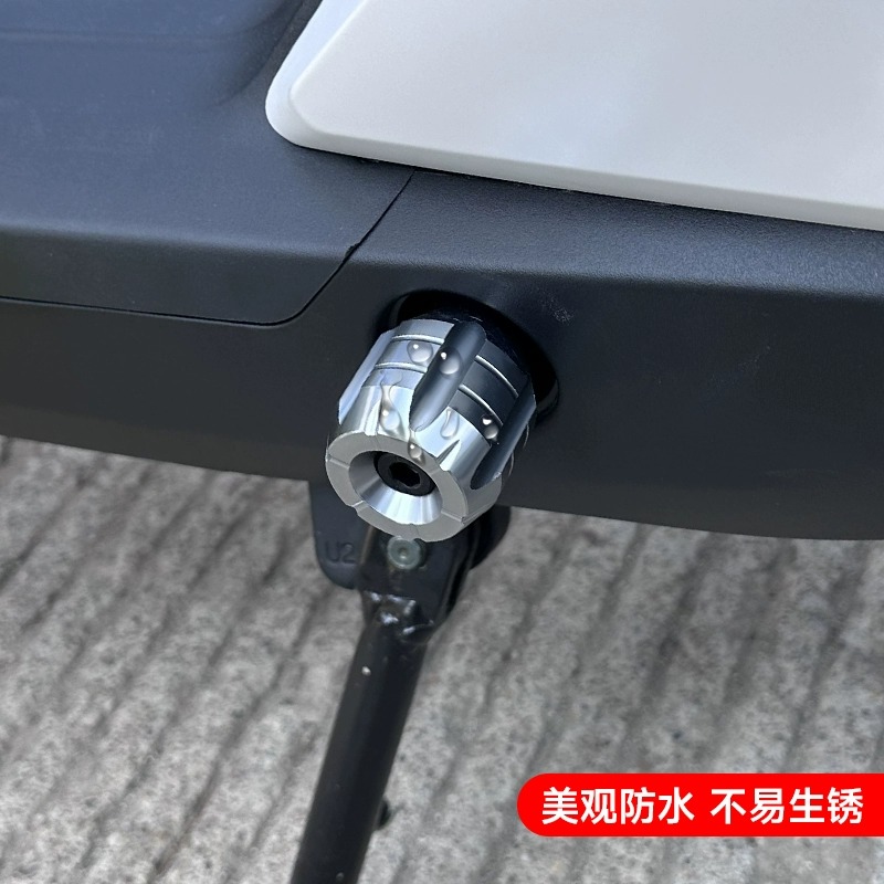 小牛电动车通用改装配件脚踏堵头