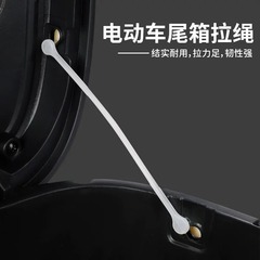 小牛九号爱玛电动车后备箱摩托车尾箱专用限位器拉绳固定拉线配件