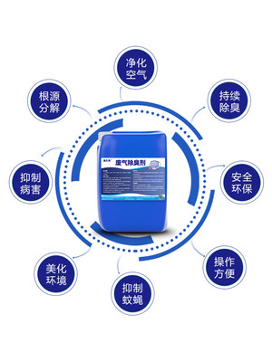 品工业除臭剂车间废气垃圾养殖废气喷淋塔工厂垃圾填埋生物除臭新