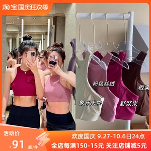 绝美野浆果 挖肩瑜伽服内衣螺纹弹力个性性感工字美背健身文胸bra