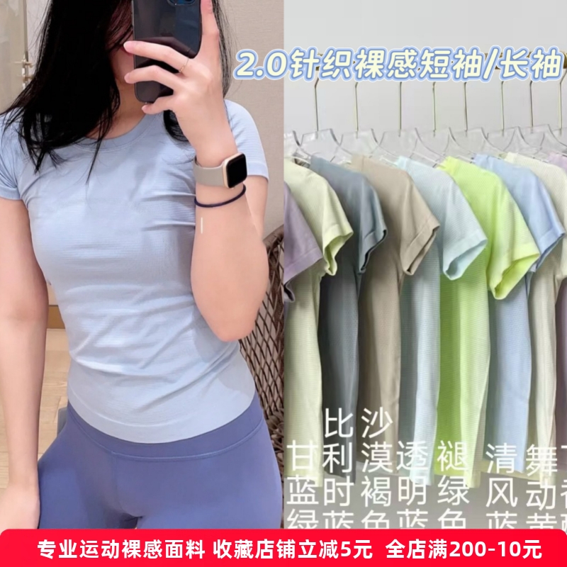 軟糯針織短款瑜伽顯瘦短袖長袖