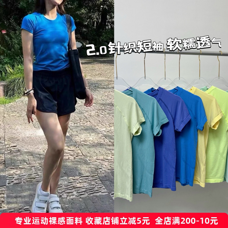 軟糯透氣柔軟健身顯瘦瑜伽短袖