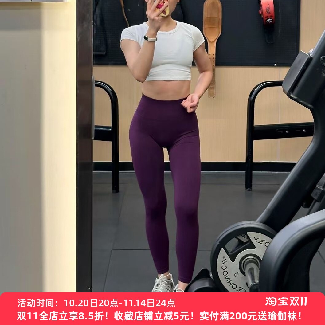 高冷紫色推荐～chao好穿透气裸感高腰超弹亲肤显瘦健身瑜伽长裤