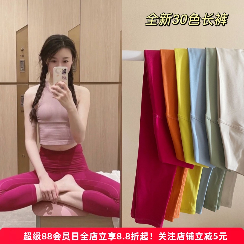 野莓色高腰裸感彈力瘦瑜伽褲套裝