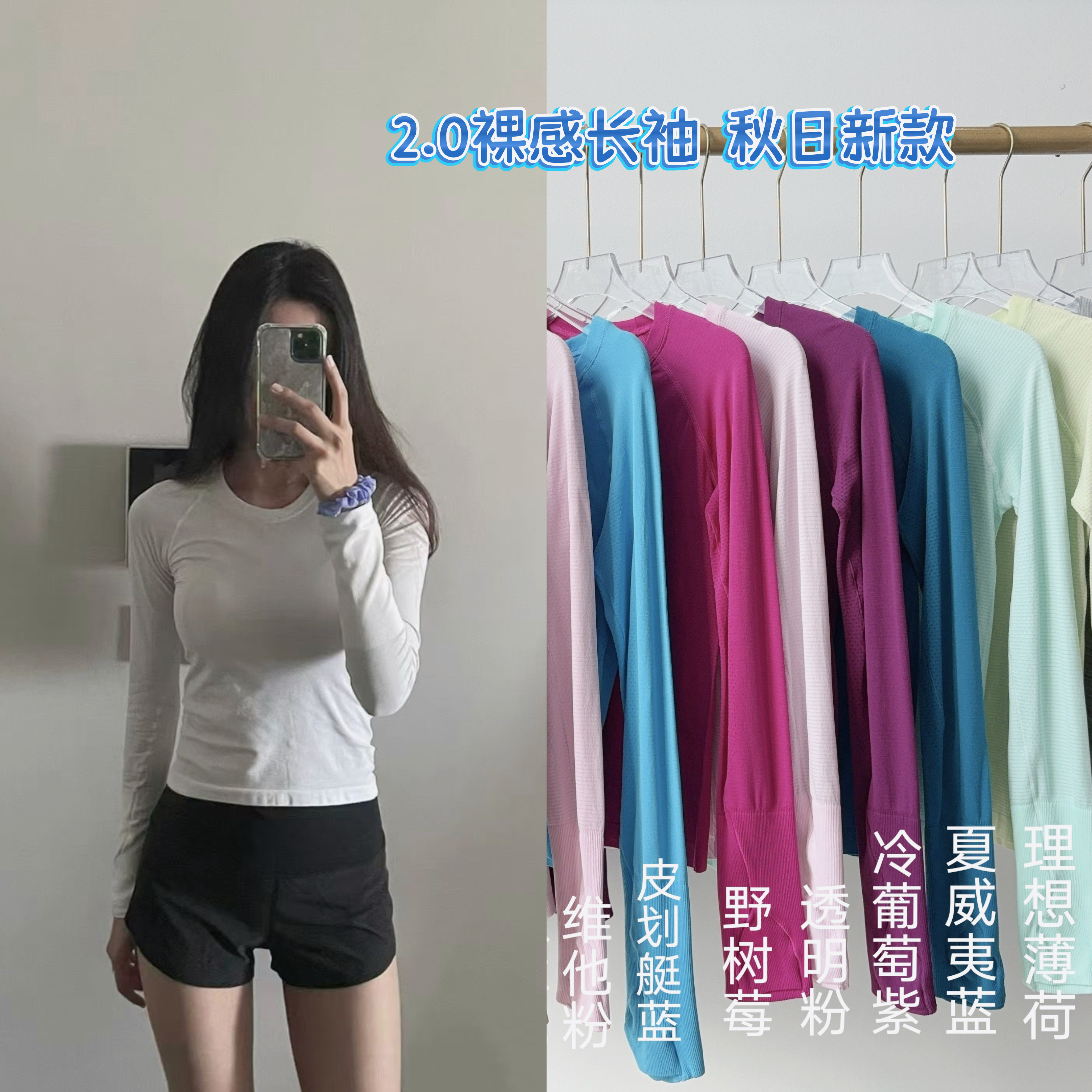 软糯针织短款瑜伽显瘦短袖长袖