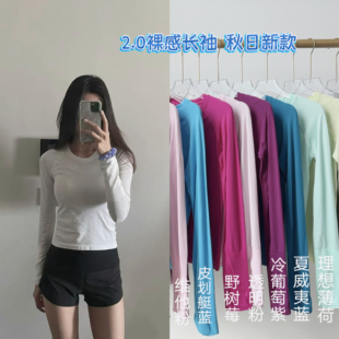 软糯透气面料～2.0无缝针织女短款瑜伽短袖 显瘦健身运动长袖上衣