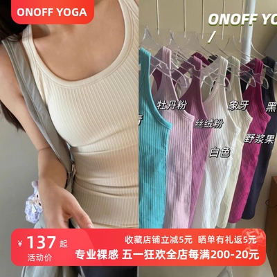 长款裸感瑜伽背心带胸垫修副乳