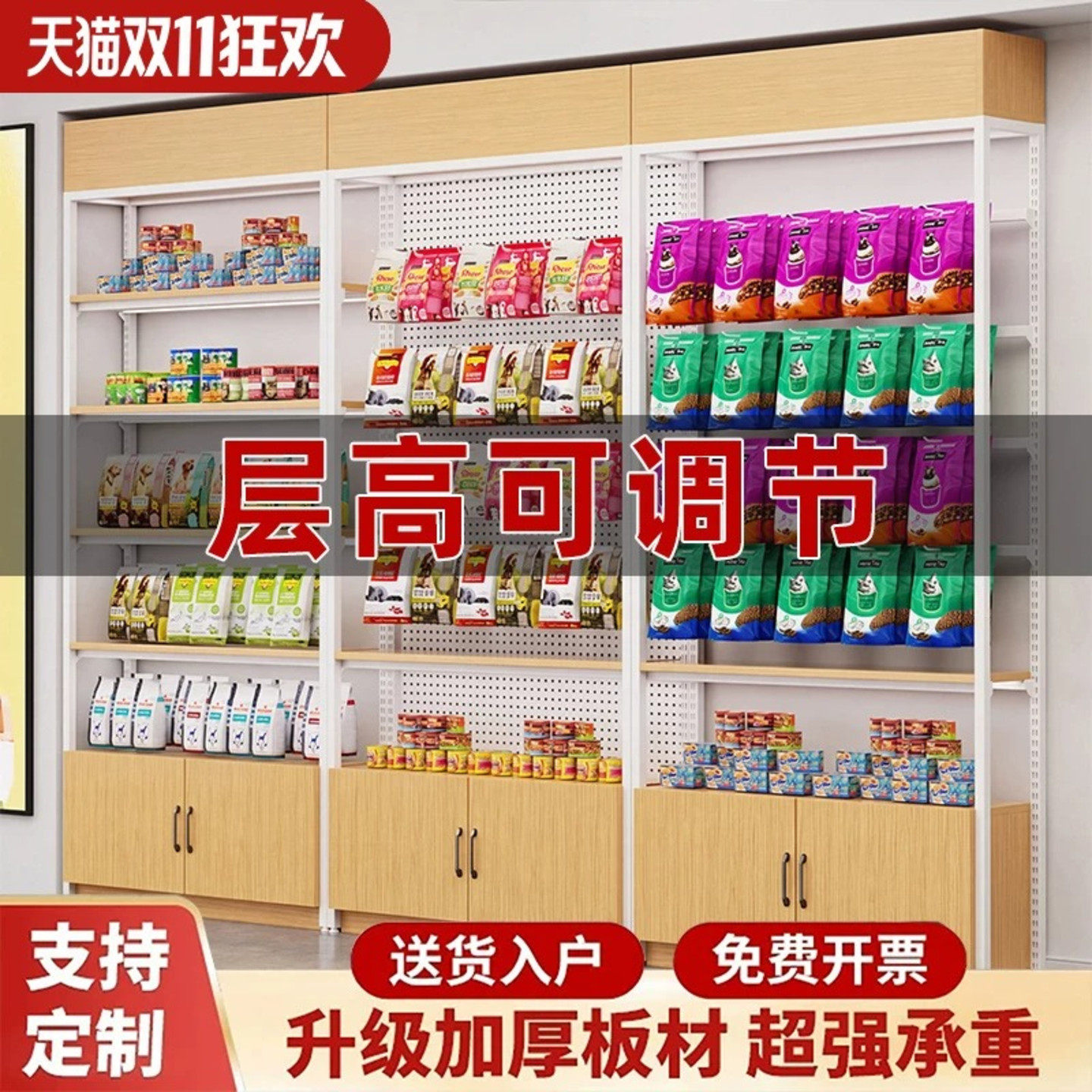 可调节层板展示架挂钩货架多层储物架商用超市便利店陈列架置物架
