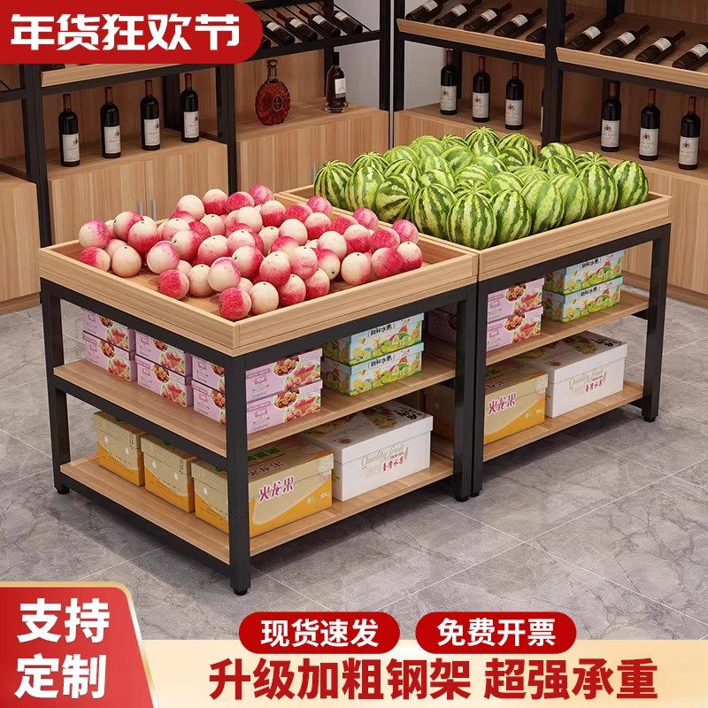 超市水果店展示架陈列架多层果蔬架生鲜货架蔬菜零食摆放架中岛架,商业/办公家具,展示柜/陈列柜/展示架/货柜,淘宝优惠券,粉丝福利购,淘宝优惠卷