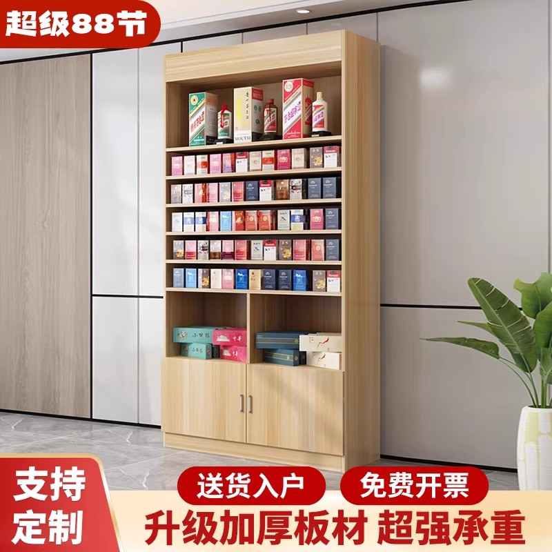 超市便利店烟酒茶叶展示柜现代简约小卖部烟酒柜货架陈列柜定制