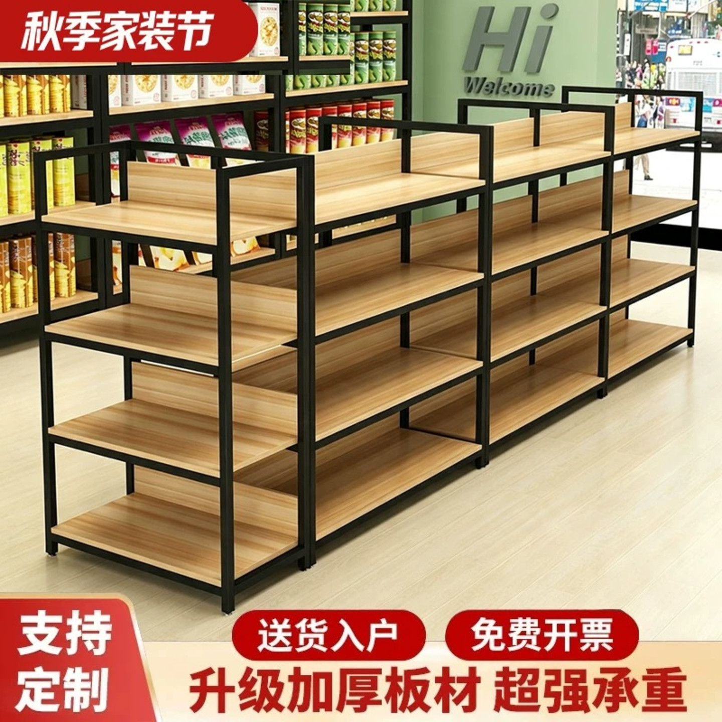 超市便利店双面中岛多功能货架图片