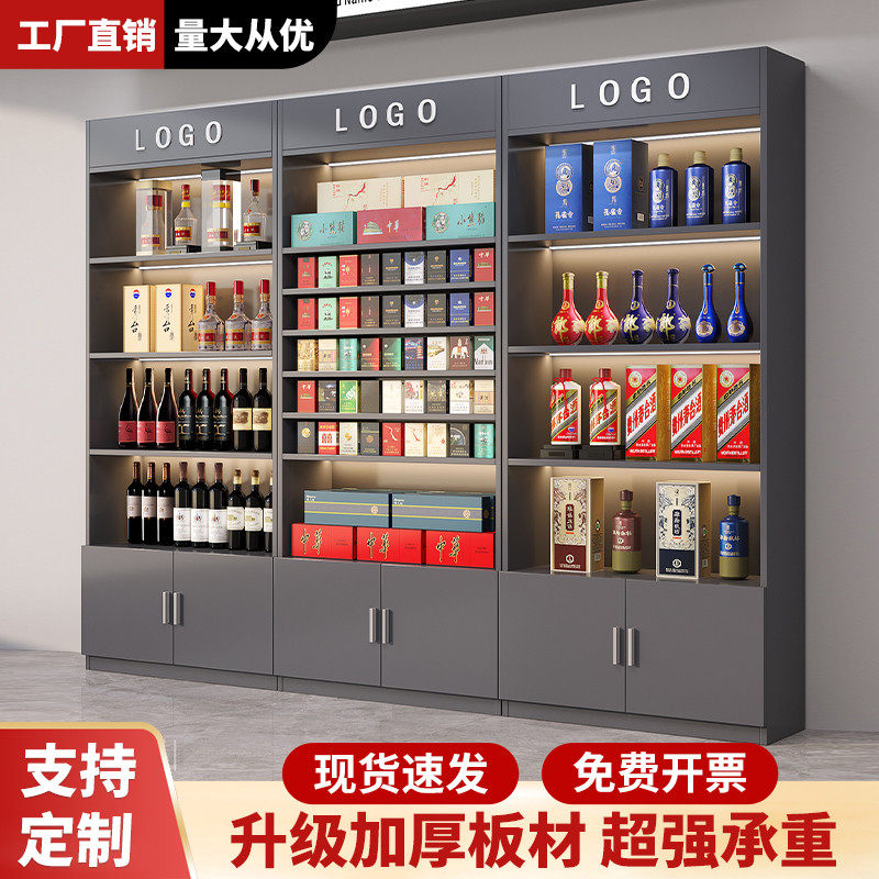 超市便利店烟酒茶叶展示柜专卖柜