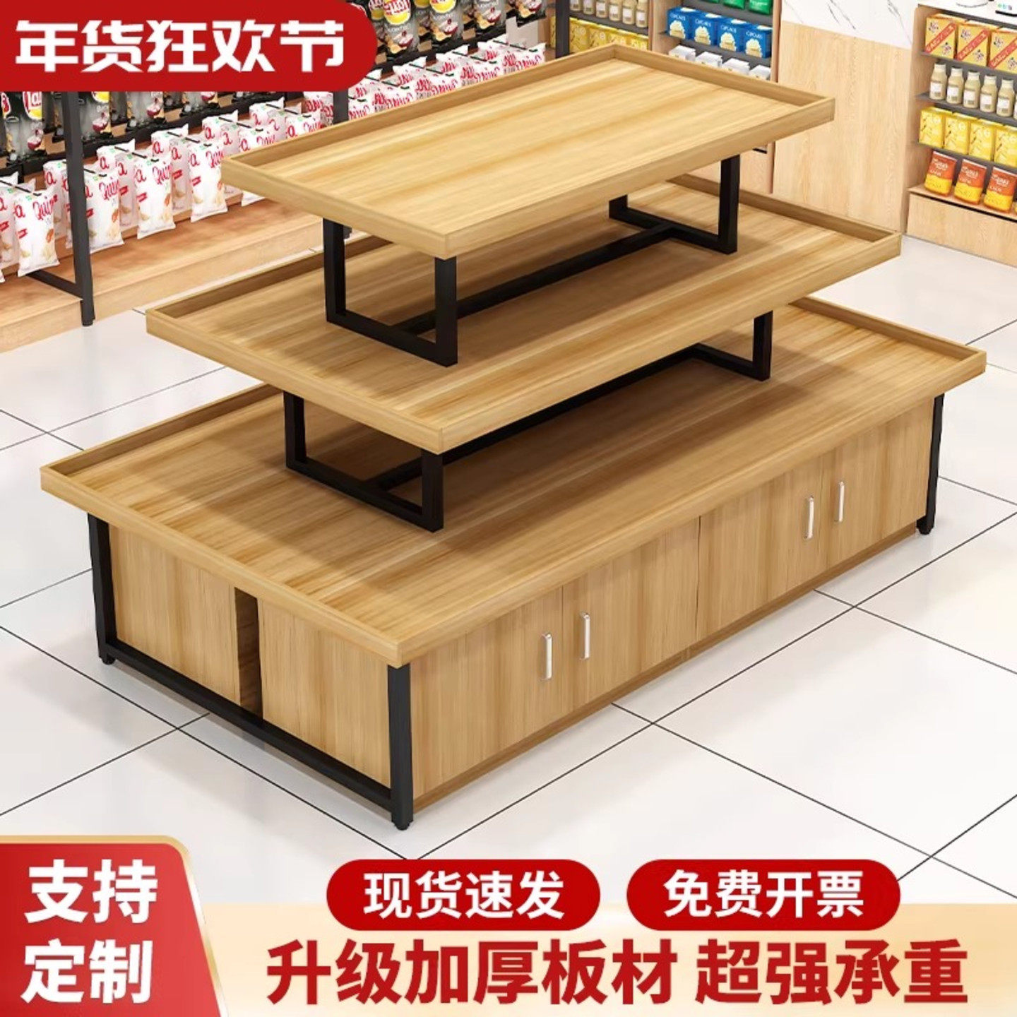 中岛柜展示台水果零食文具化妆品促销台母婴店鞋子超市堆头货架,商业/办公家具,中岛/流水台,淘宝优惠券,粉丝福利购,淘宝优惠卷