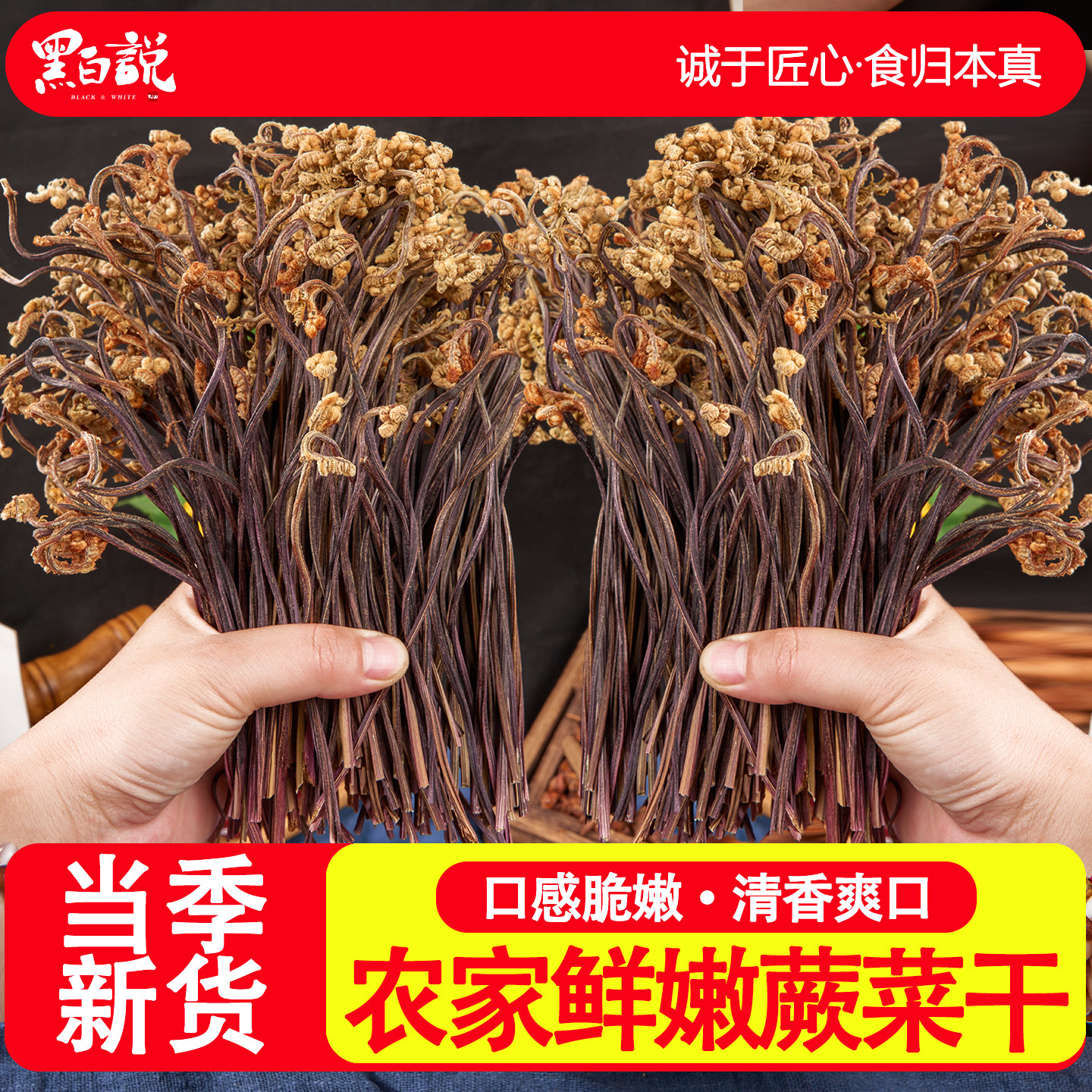 嫩蕨菜干四川特产干货