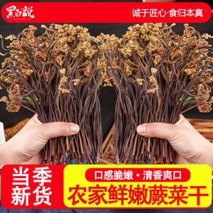 嫩蕨菜干四川特产干货