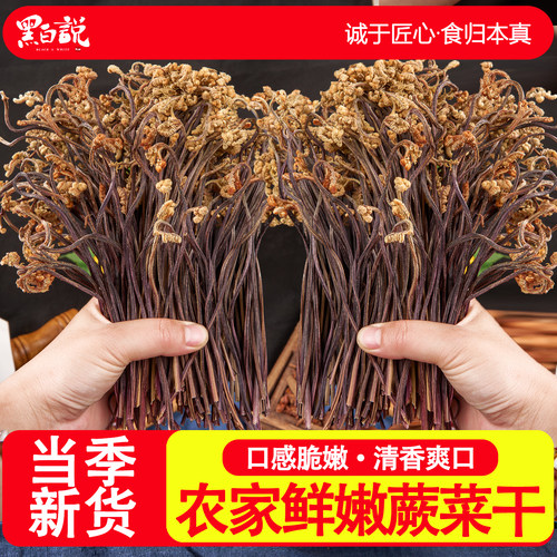 嫩蕨菜干四川特产干货
