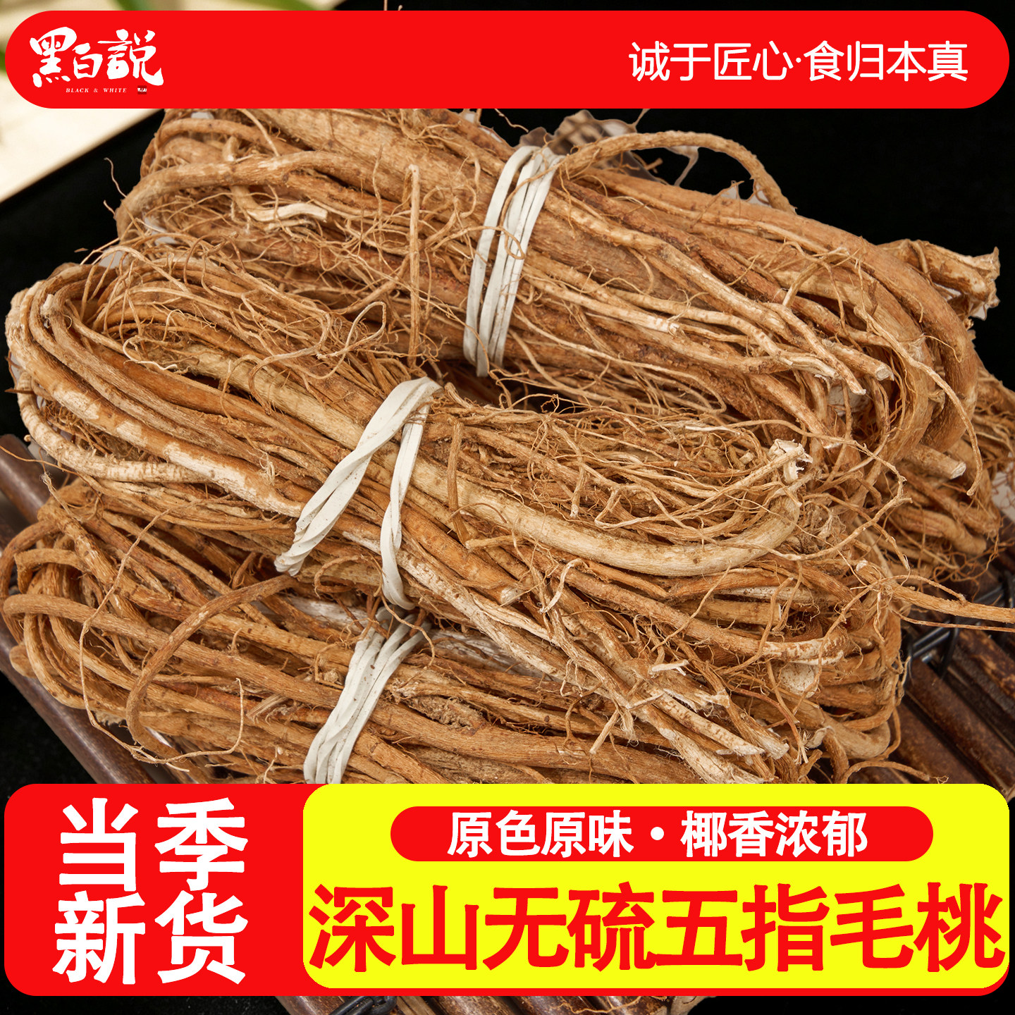 五指毛桃广东正宗煲汤材料