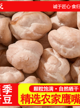 鹰嘴豆正宗新疆鹰嘴豆生当季新货粗粮杂粮打豆浆生的优质鸡心豆