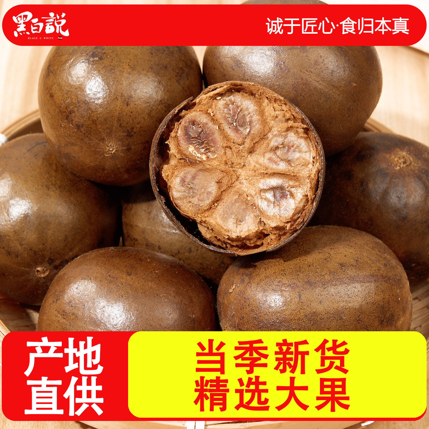 罗汉果干果广西桂林永福特产