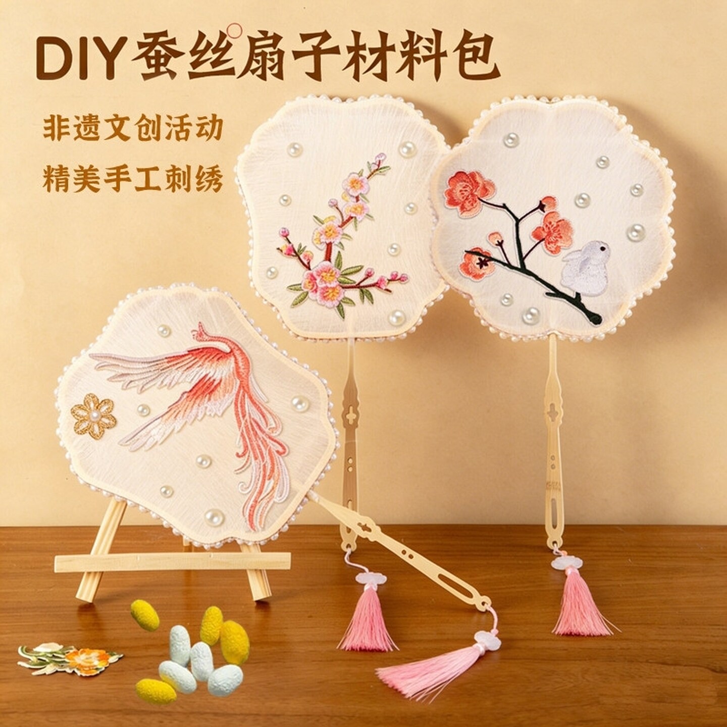 蚕丝扇diy材料套装学生古风儿童团扇铃兰刺绣中国风舞蹈手工扇子