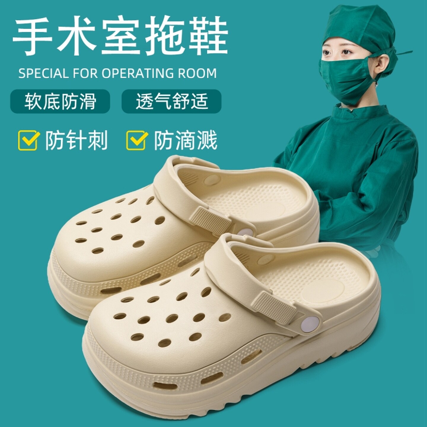 eva医洞洞鞋用女款夏季外穿轻便舒适防滑防臭护士手术室拖鞋男款