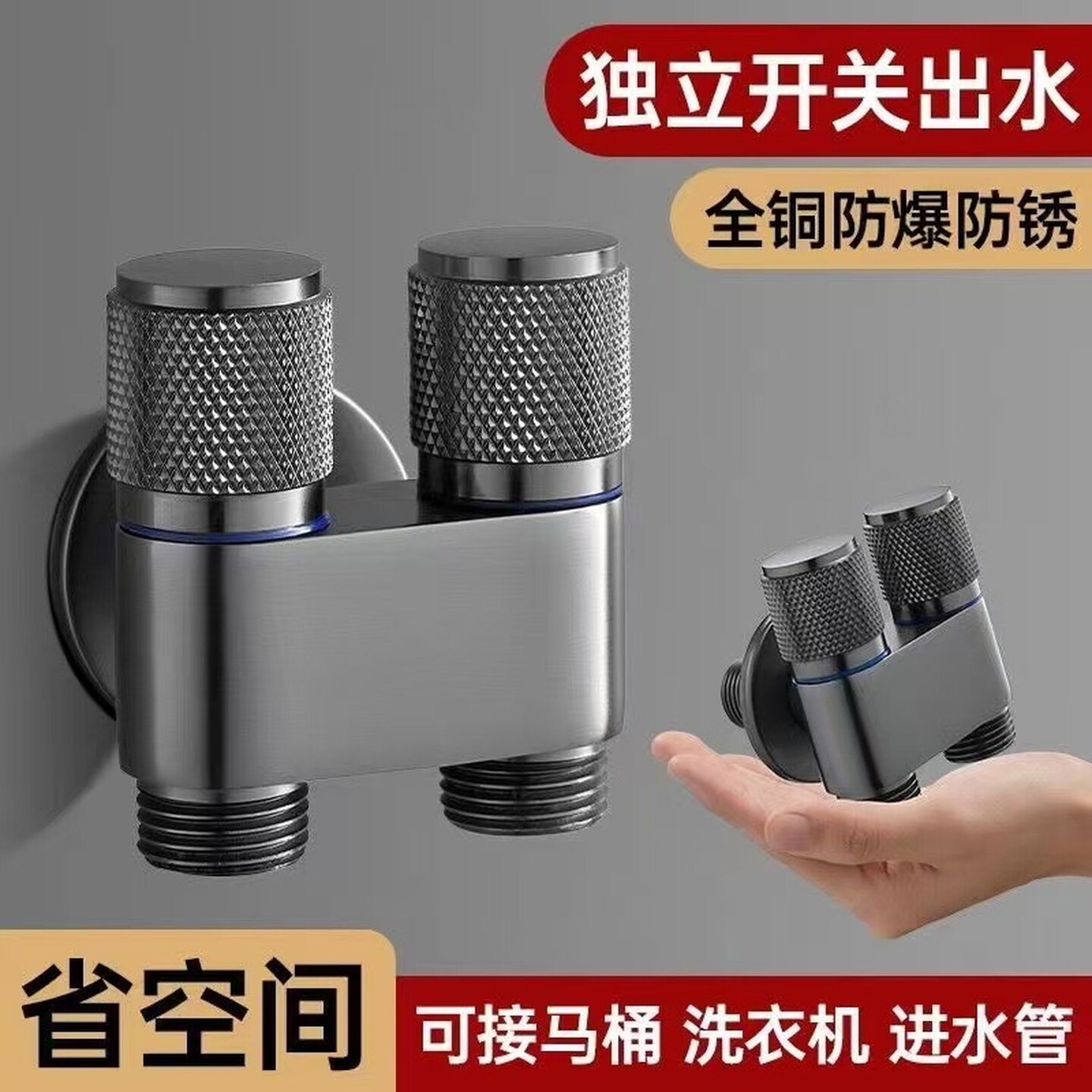 精钢一分二水角阀一进二出止水分水阀双出水三角阀双头双控双开关