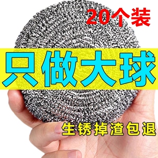 超大号钢丝球厨房家用洗碗不锈钢刷锅神器清洁球不掉丝不掉渣超大