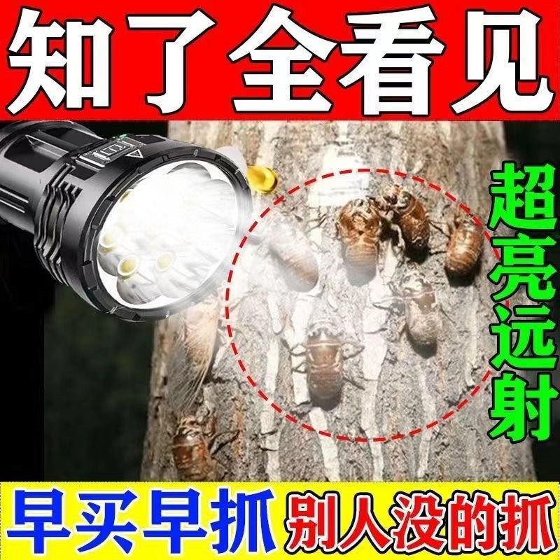 照金猴专用手电筒强光超亮充电户外长续航爬叉手提探照灯